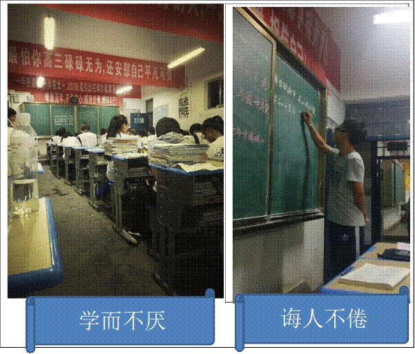  , ,学而不厌,诲人不倦